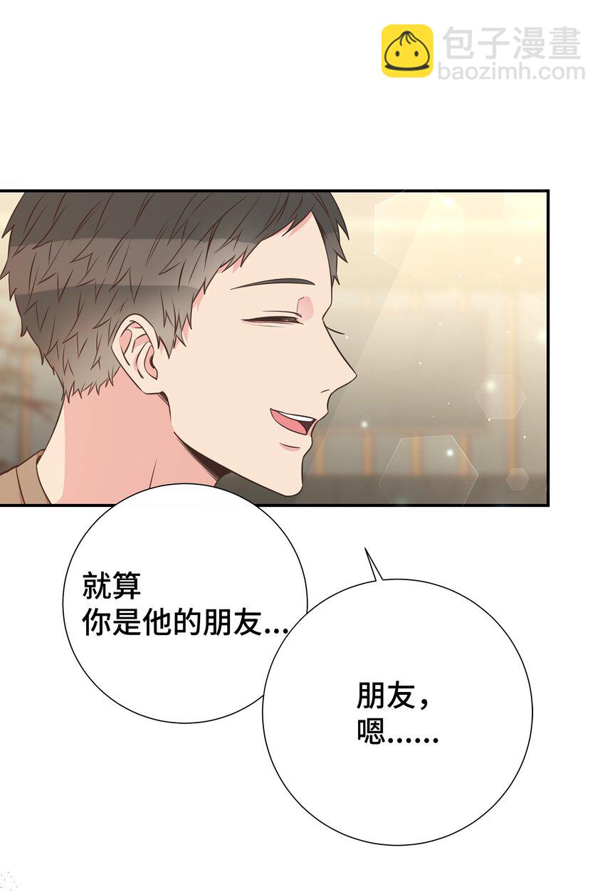 20 肉麻(1/2)-第20话