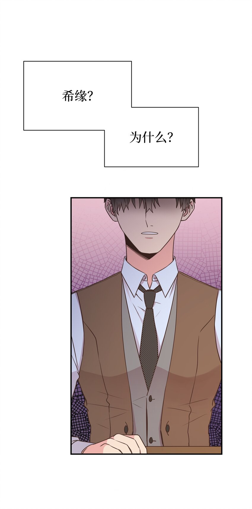 20 肉麻(1/2)-第20话