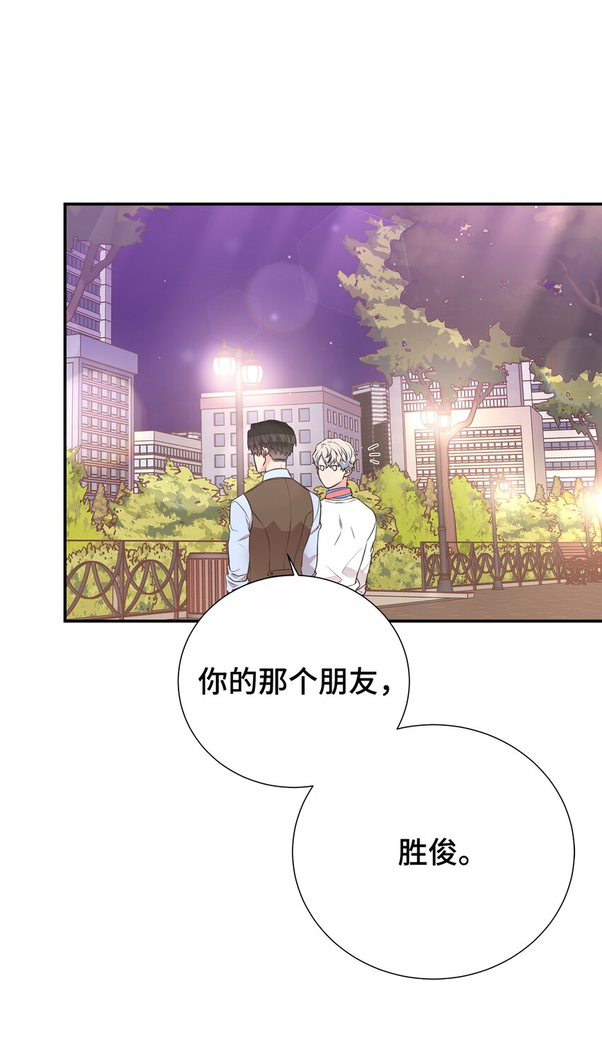 20 肉麻(1/2)-第20话