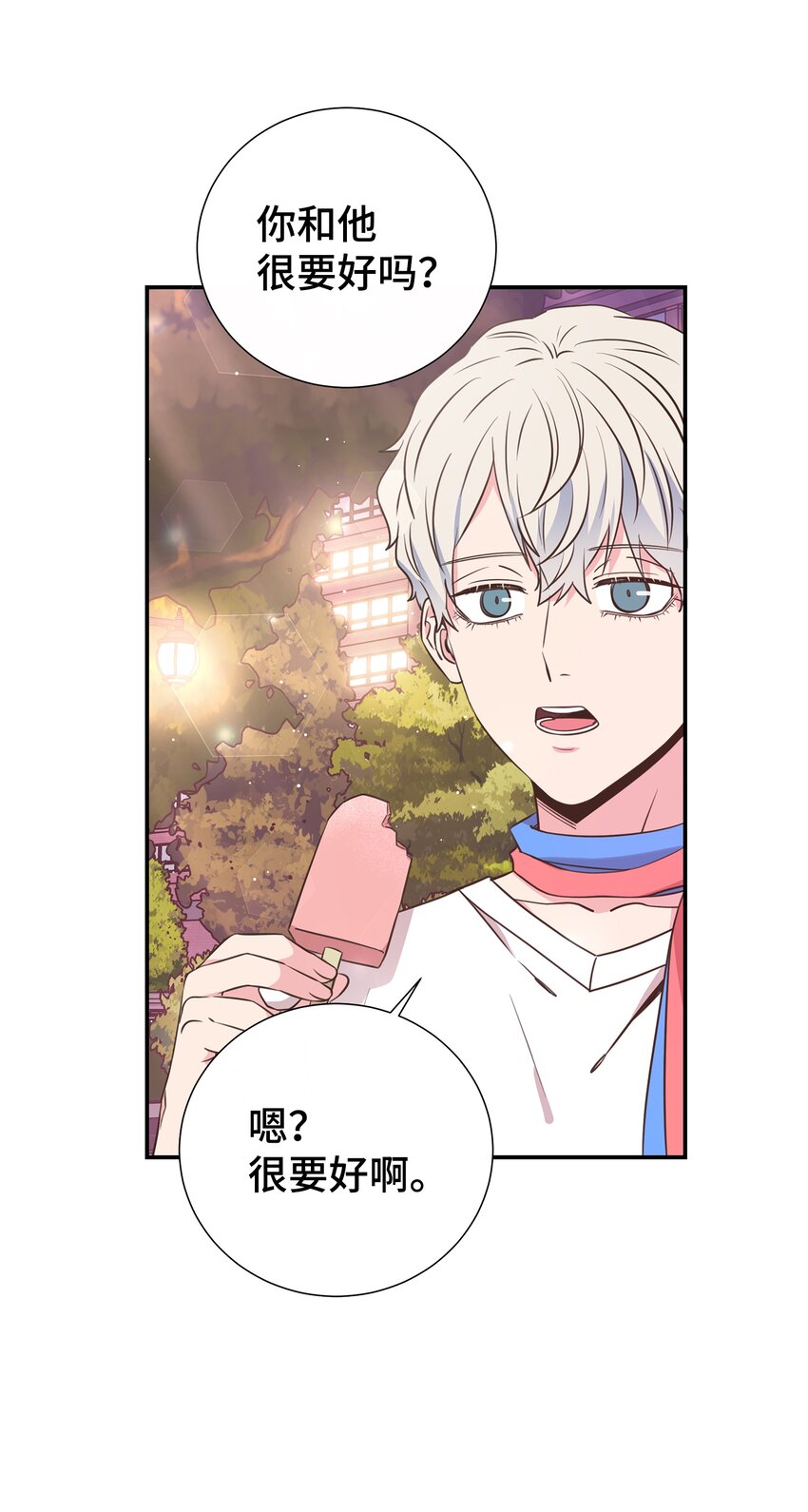 20 肉麻(1/2)-第20话