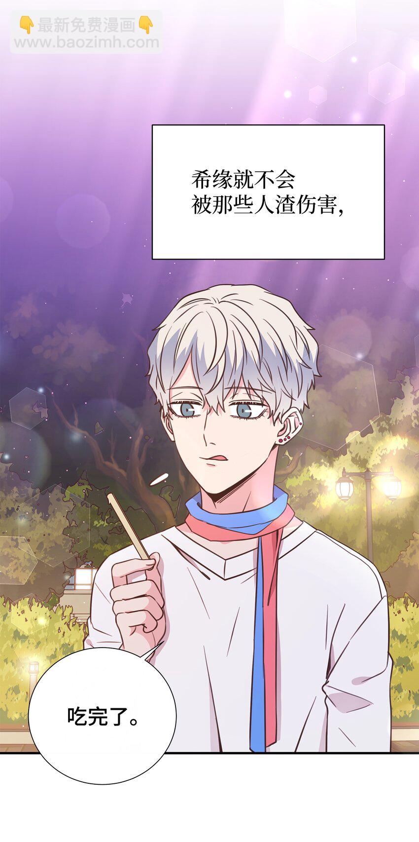 20 肉麻(1/2)-第20话