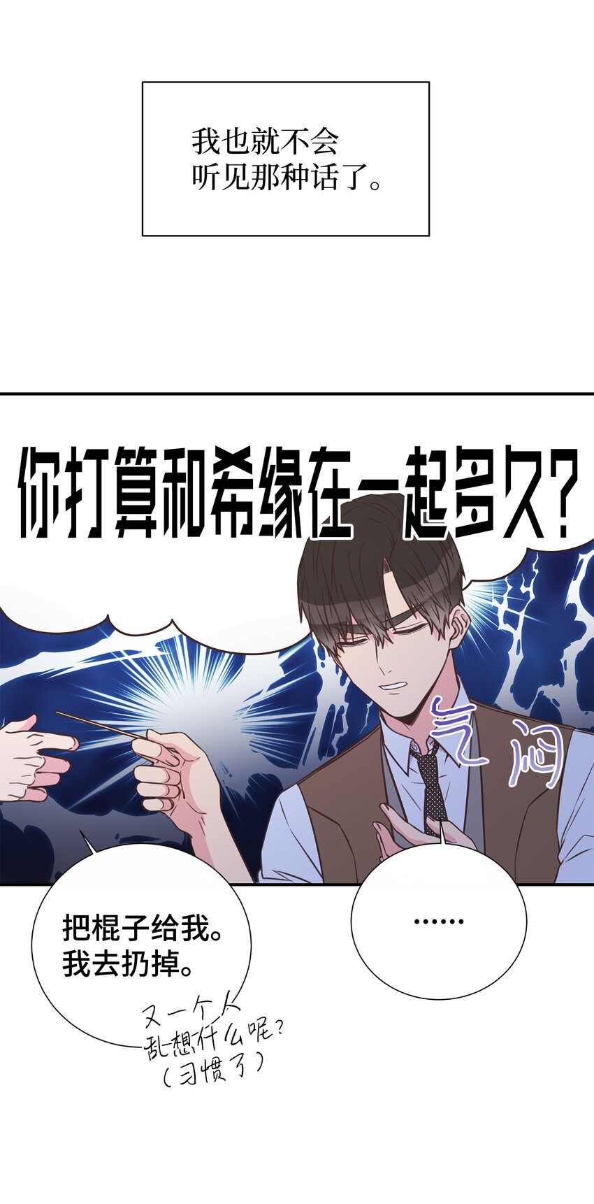 20 肉麻(1/2)-第20话