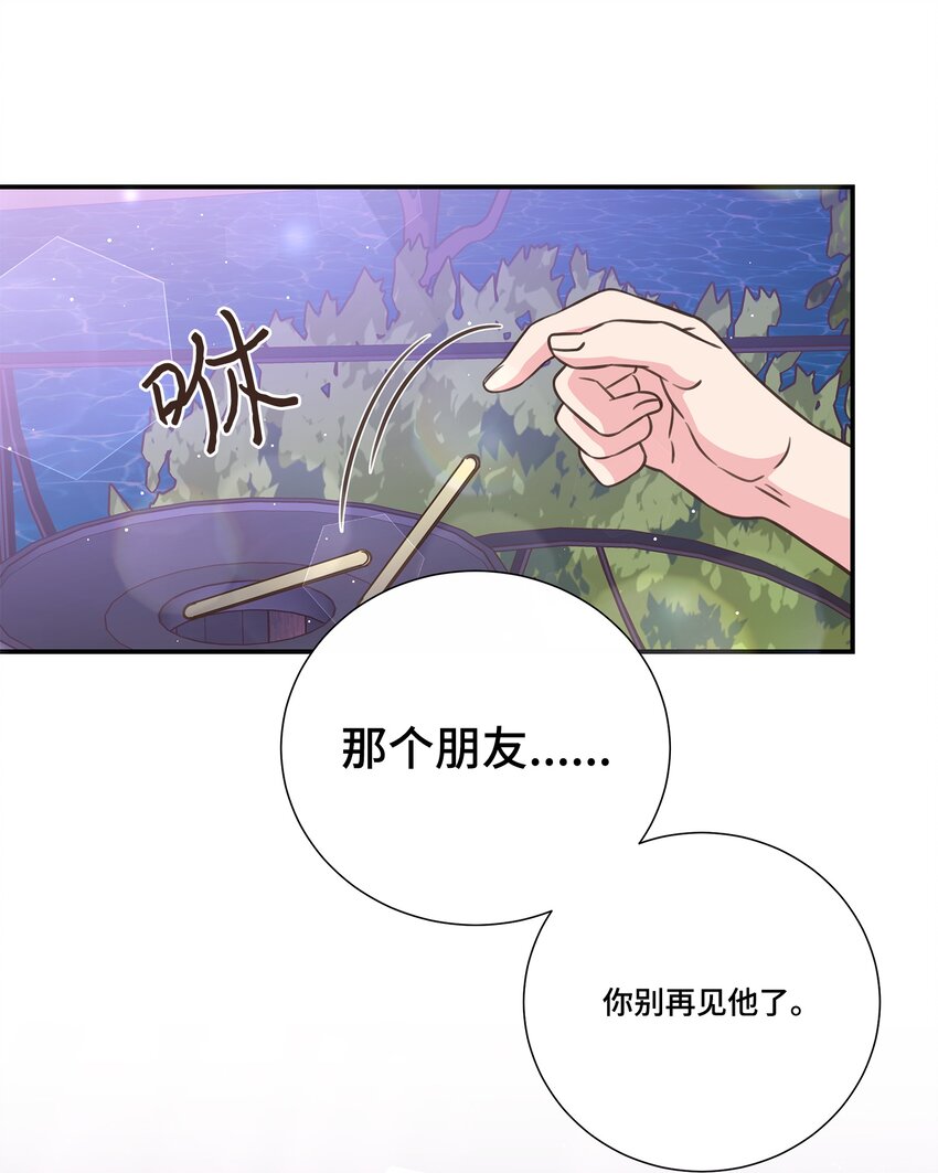 20 肉麻(1/2)-第20话