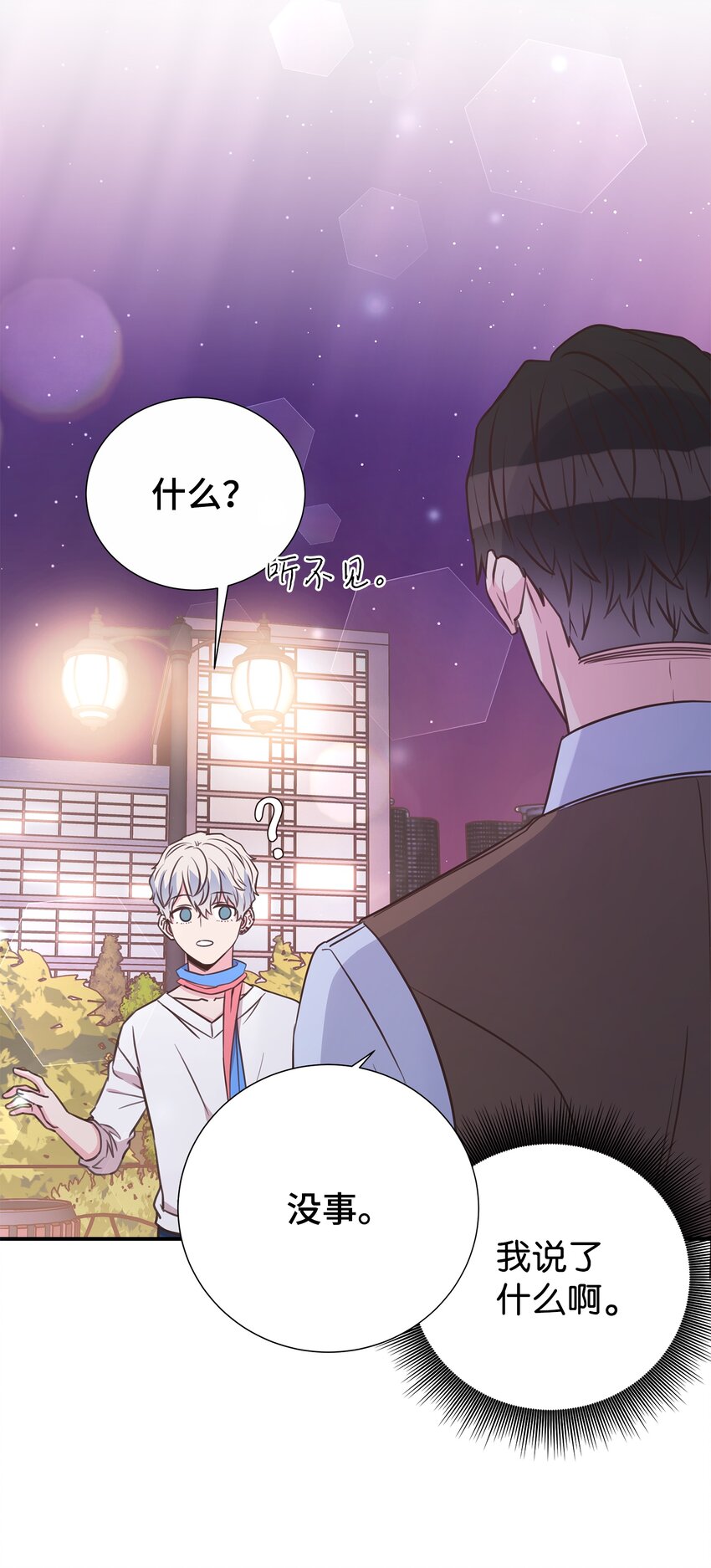 20 肉麻(1/2)-第20话