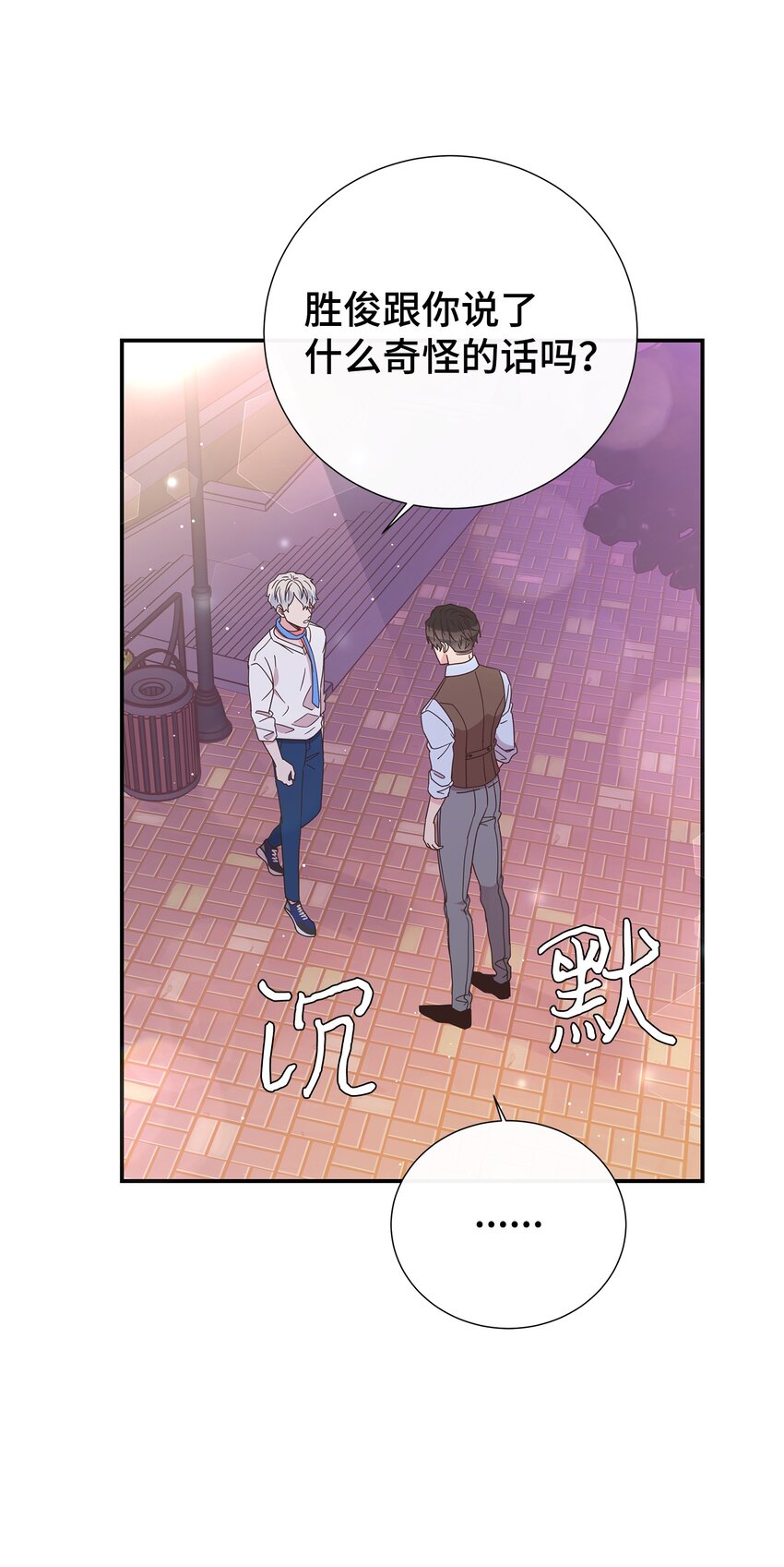 20 肉麻(1/2)-第20话