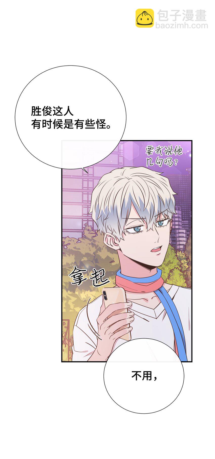 20 肉麻(1/2)-第20话