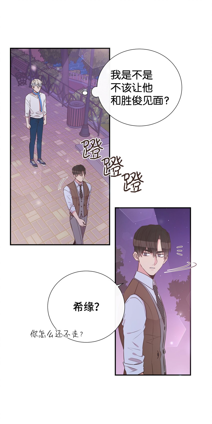 20 肉麻(1/2)-第20话