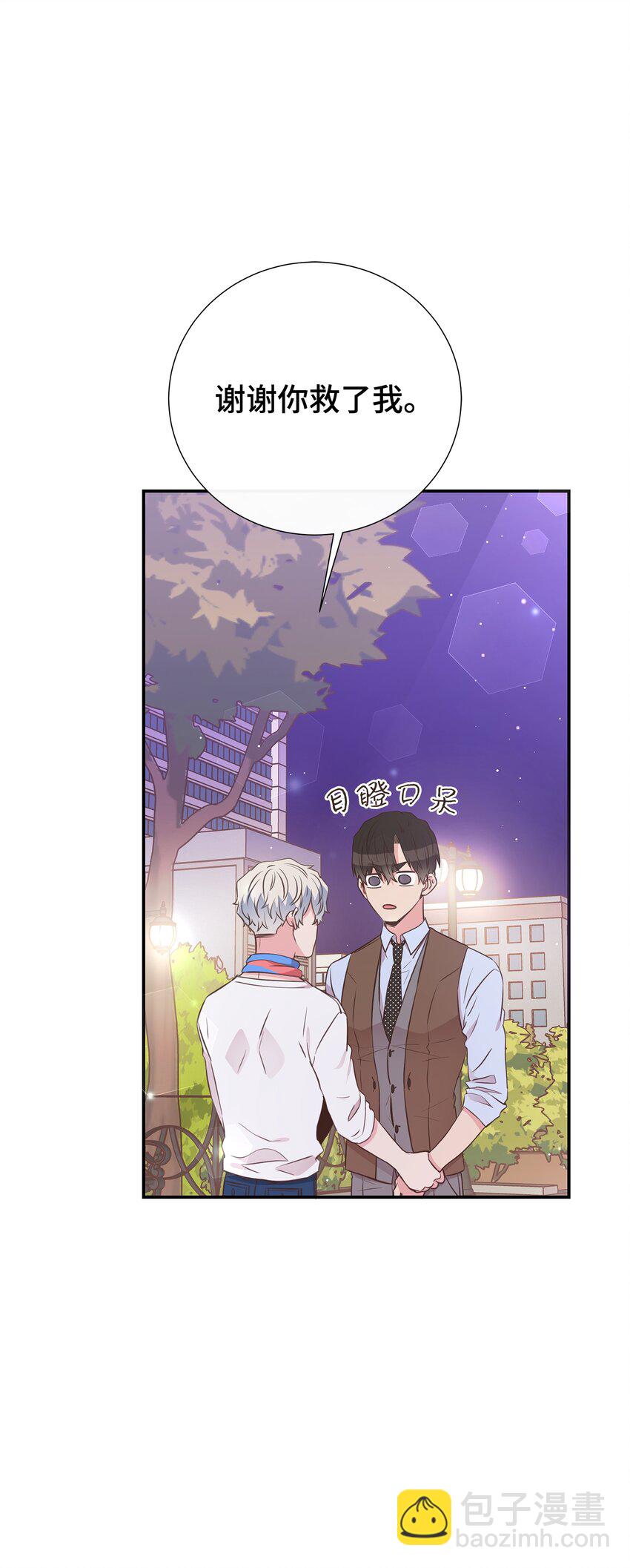 20 肉麻(1/2)-第20话