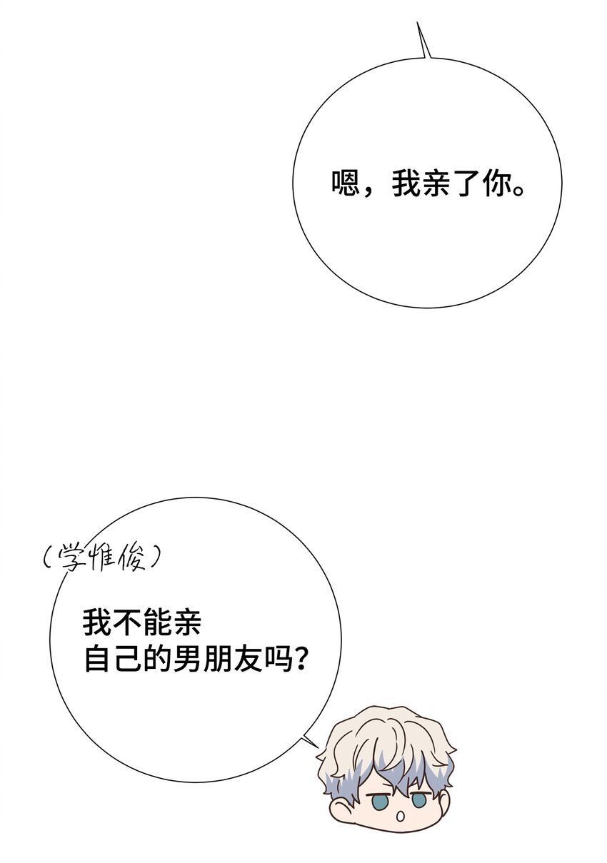 20 肉麻(1/2)-第20话