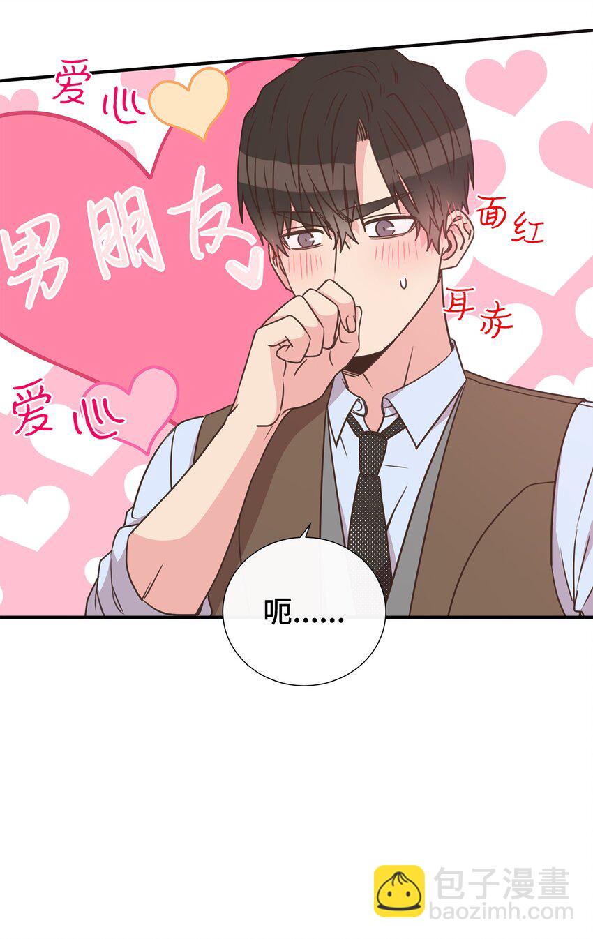 20 肉麻(1/2)-第20话