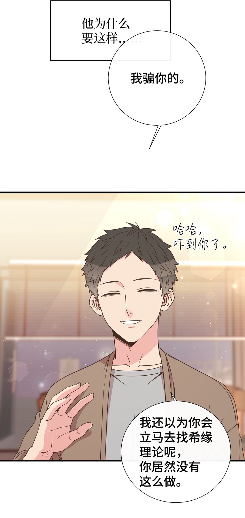 20 肉麻(1/2)-第20话