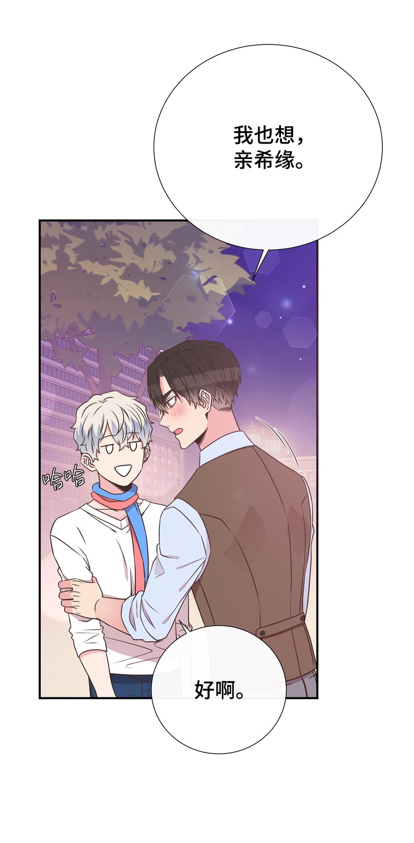 20 肉麻(1/2)-第20话