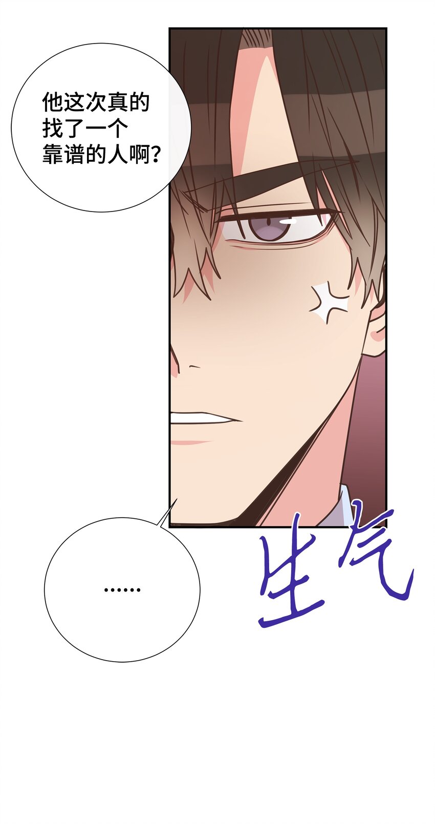 20 肉麻(1/2)-第20话