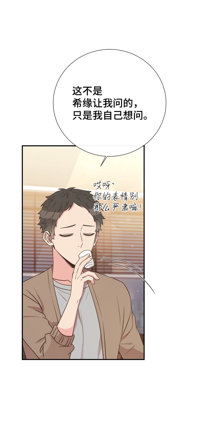 20 肉麻(1/2)-第20话