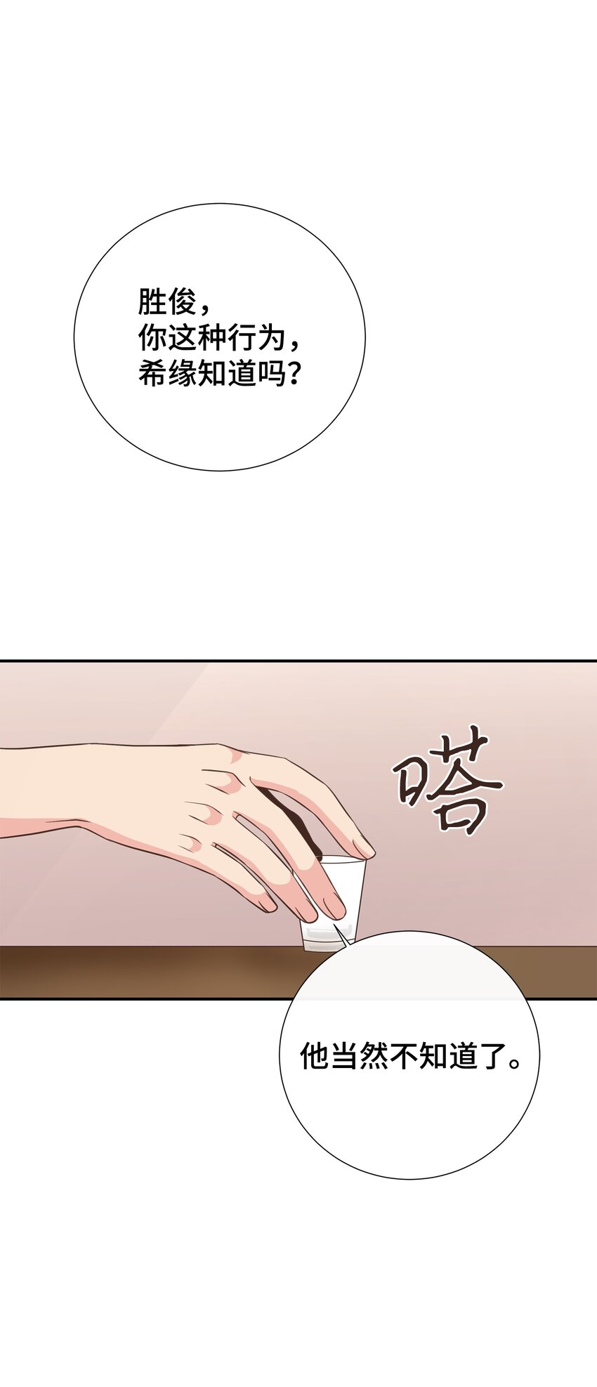 20 肉麻(1/2)-第20话