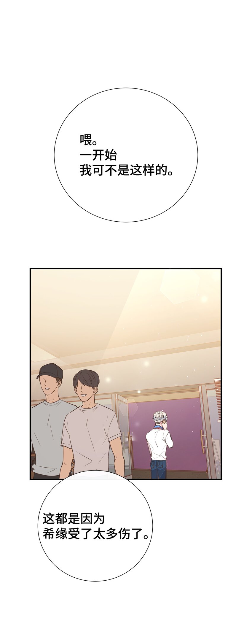 20 肉麻(1/2)-第20话