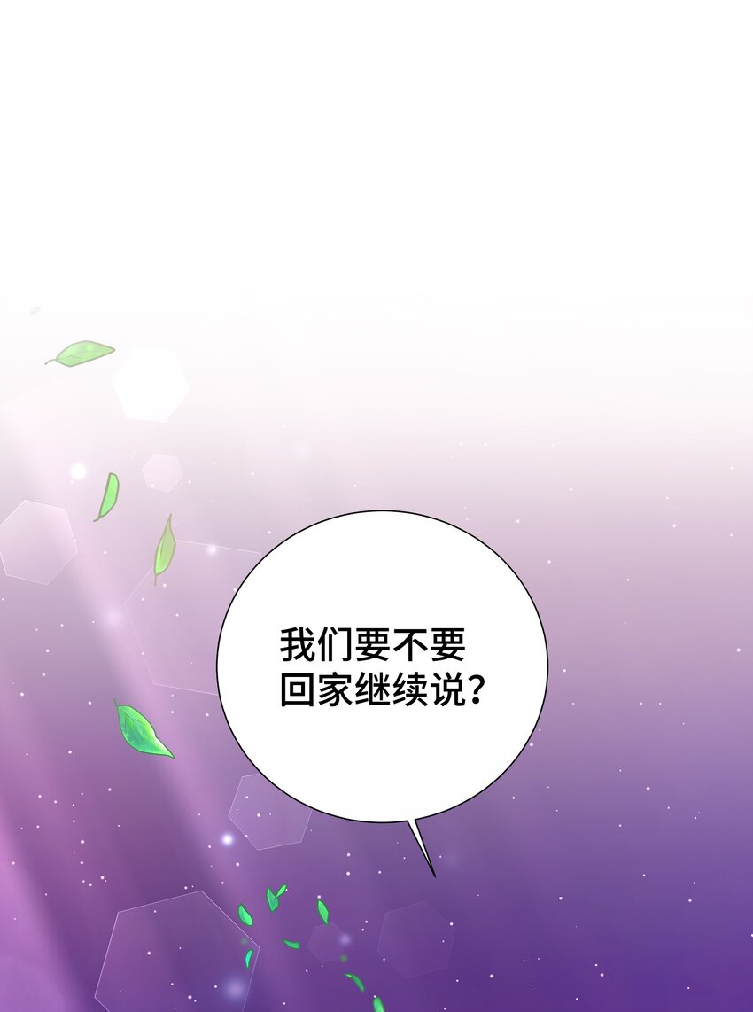 22 男朋友的惊喜(1/2)-第22话