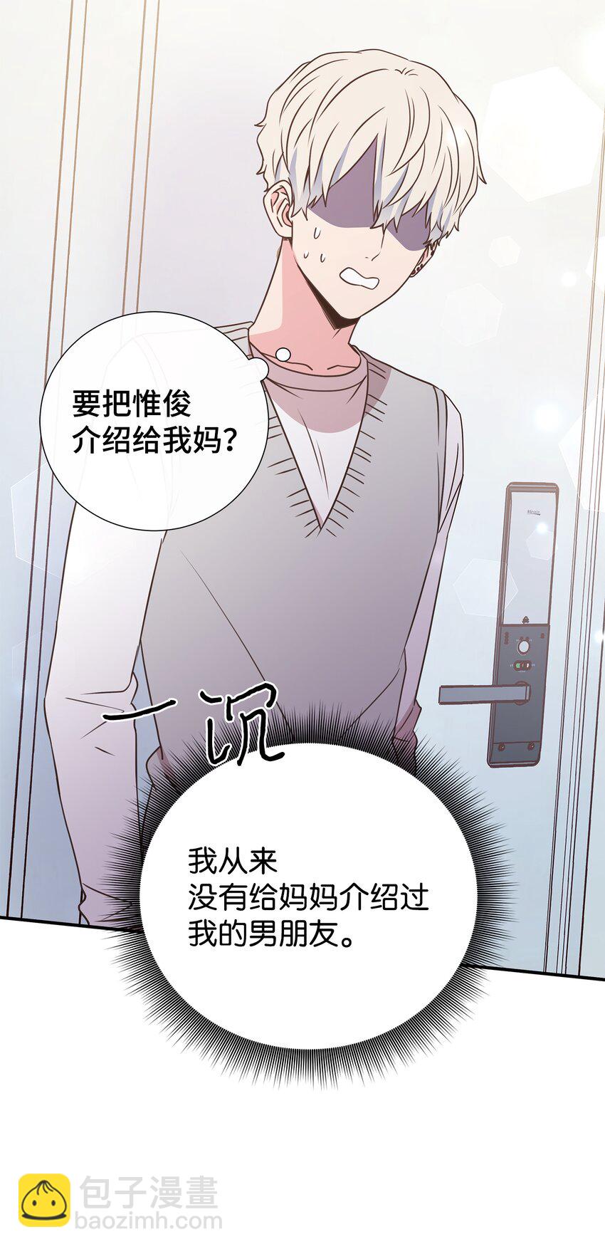 22 男朋友的惊喜(1/2)-第22话