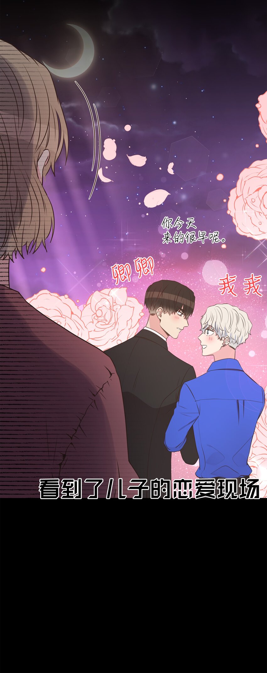 22 男朋友的惊喜(1/2)-第22话