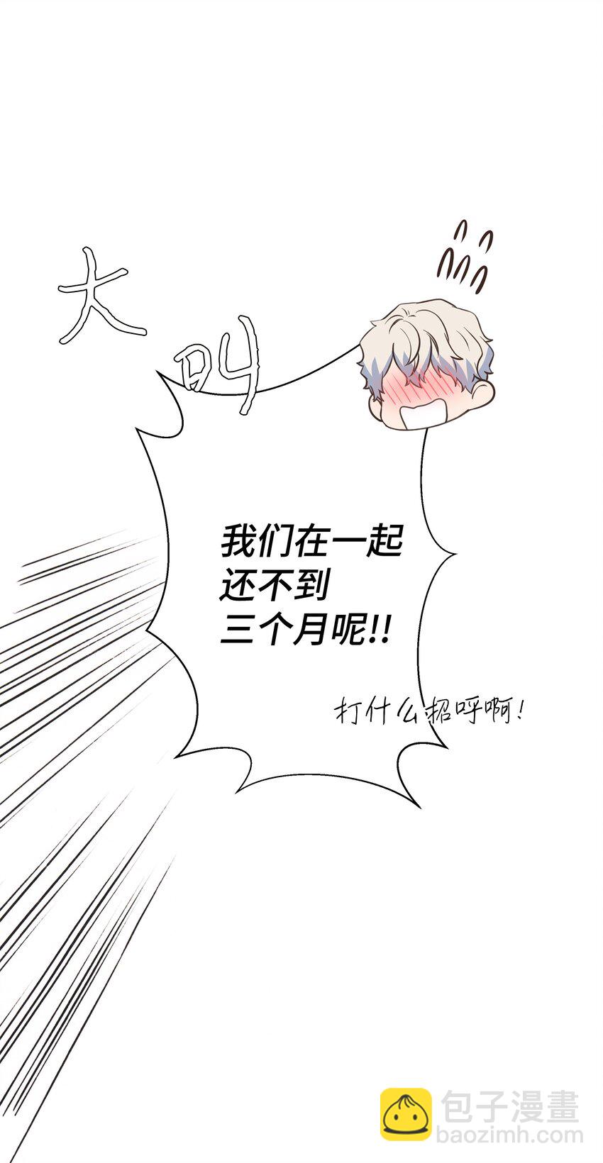 22 男朋友的惊喜(1/2)-第22话