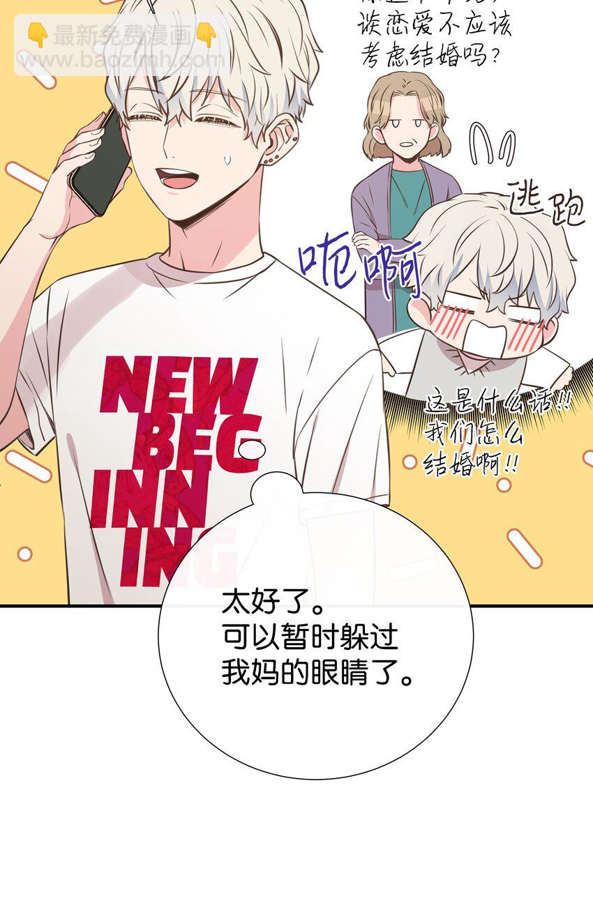 22 男朋友的惊喜(1/2)-第22话