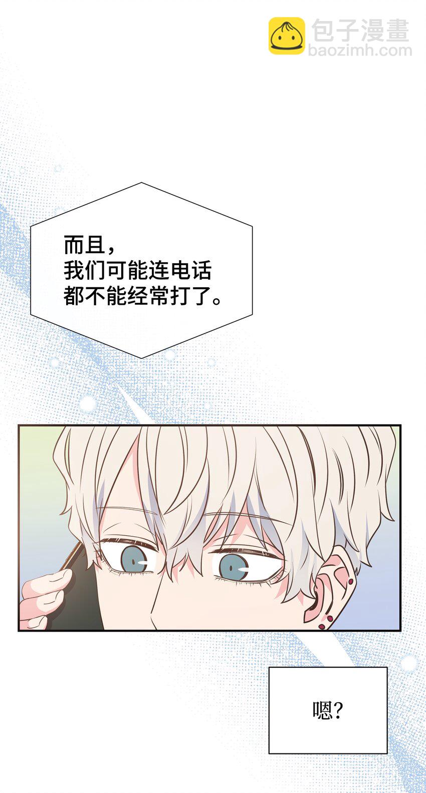 22 男朋友的惊喜(1/2)-第22话