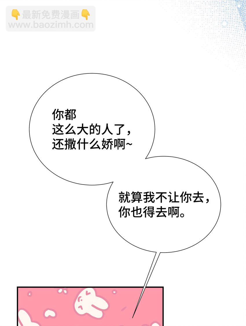 22 男朋友的惊喜(1/2)-第22话