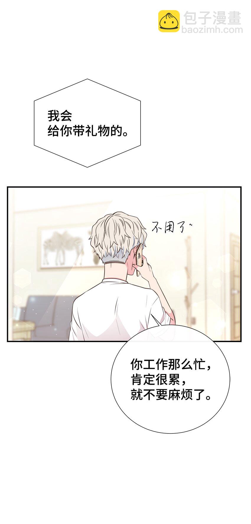 22 男朋友的惊喜(1/2)-第22话