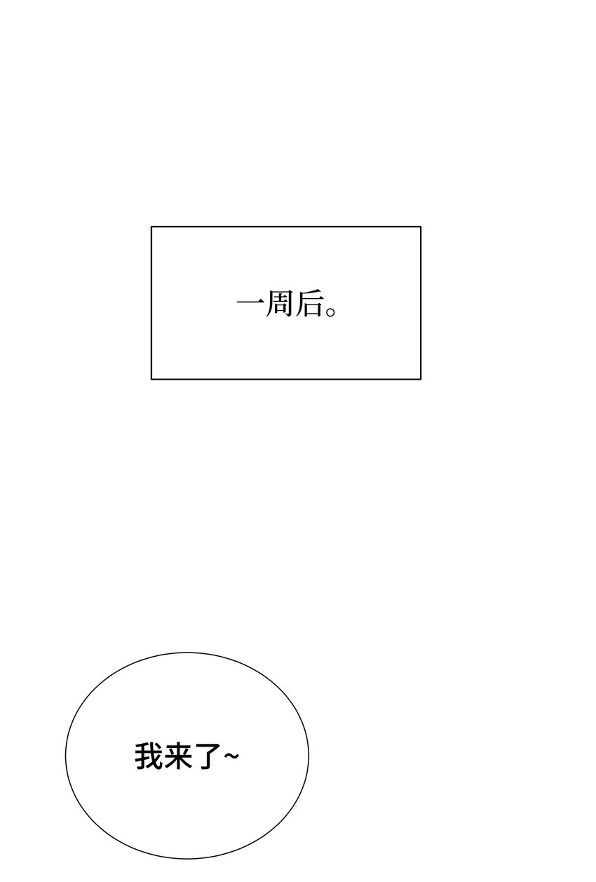 22 男朋友的惊喜(1/2)-第22话