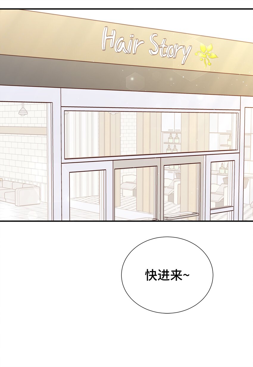 22 男朋友的惊喜(1/2)-第22话