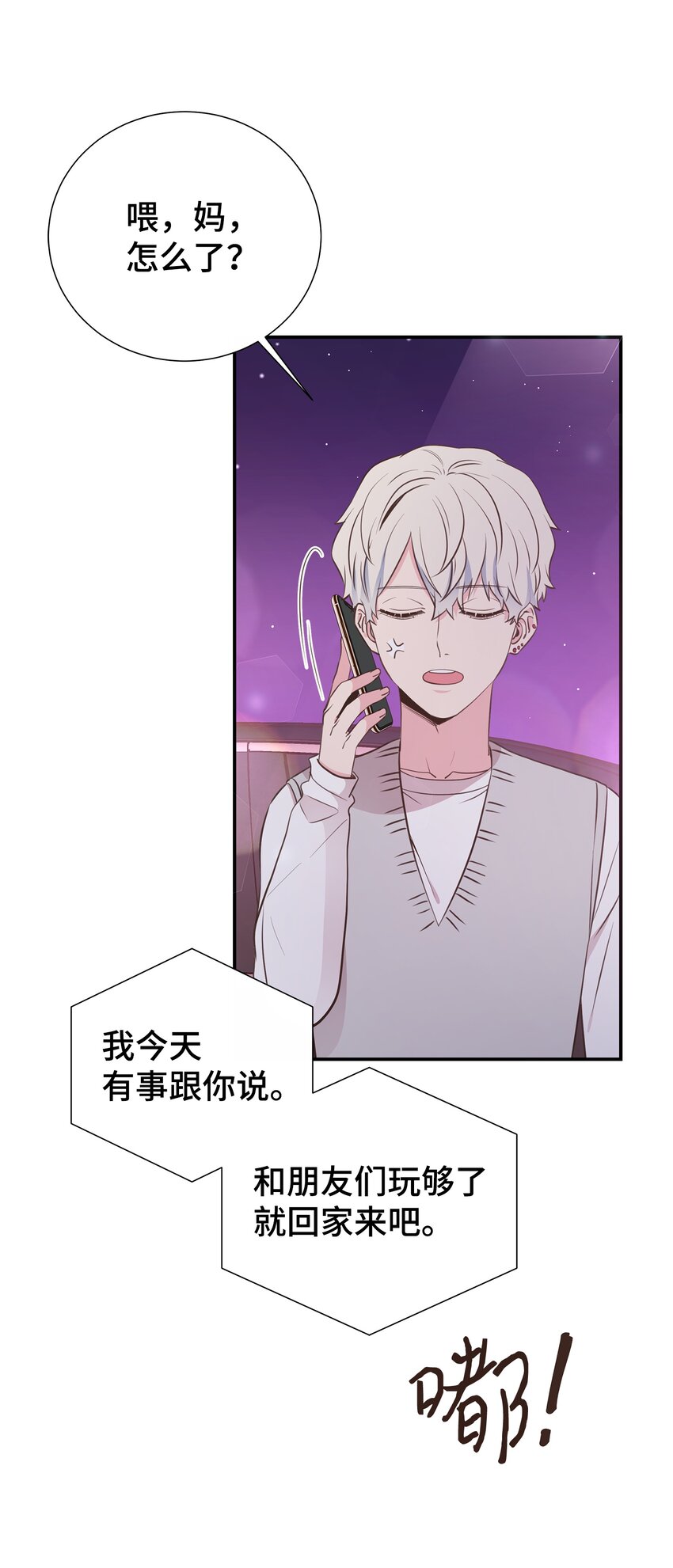 22 男朋友的惊喜(1/2)-第22话