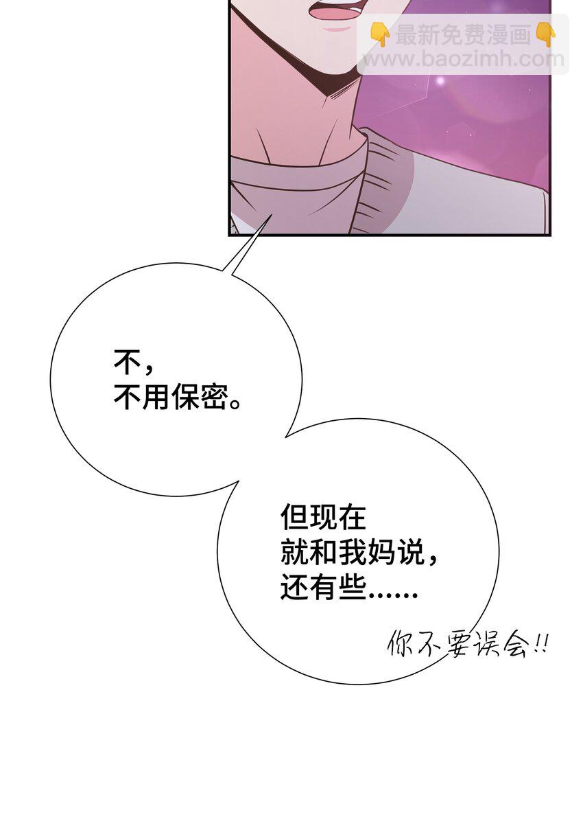 22 男朋友的惊喜(1/2)-第22话