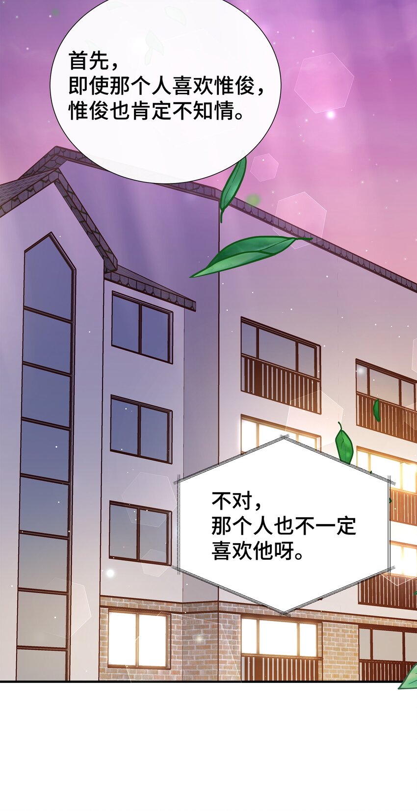 24 丈母娘见女婿(1/2)-第24话