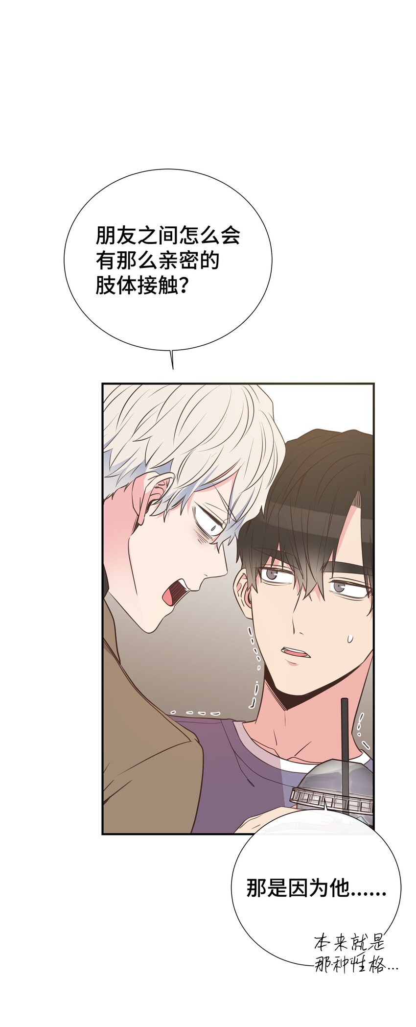 24 丈母娘见女婿(1/2)-第24话