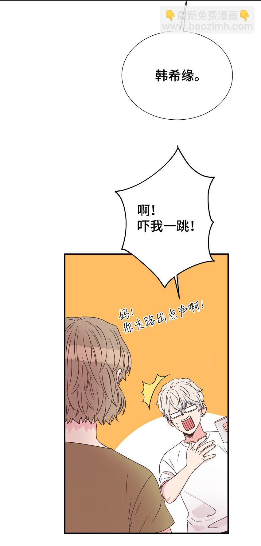 24 丈母娘见女婿(1/2)-第24话