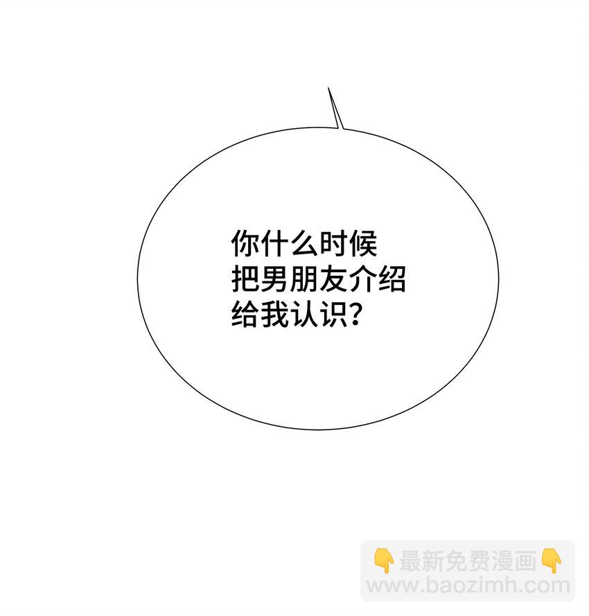 24 丈母娘见女婿(1/2)-第24话