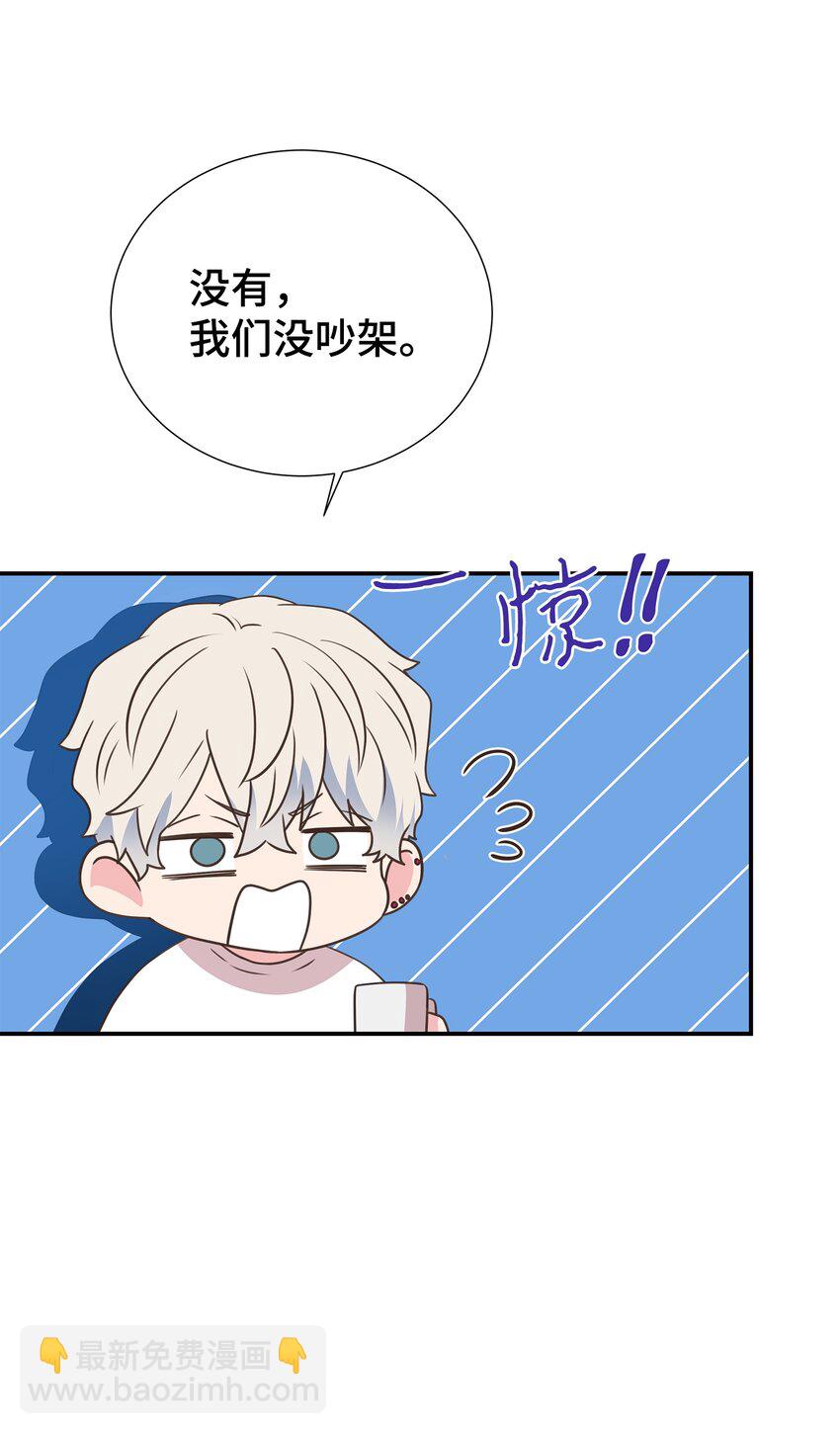 24 丈母娘见女婿(1/2)-第24话