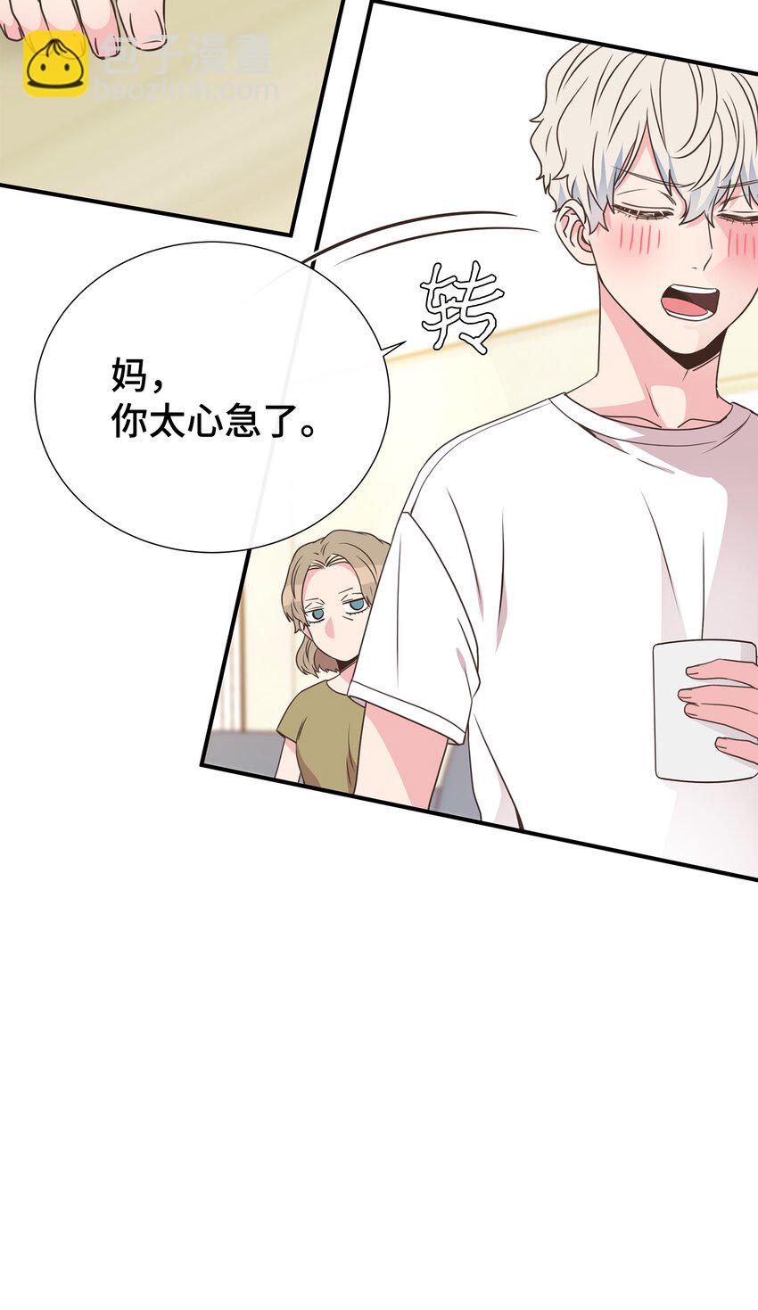 24 丈母娘见女婿(1/2)-第24话