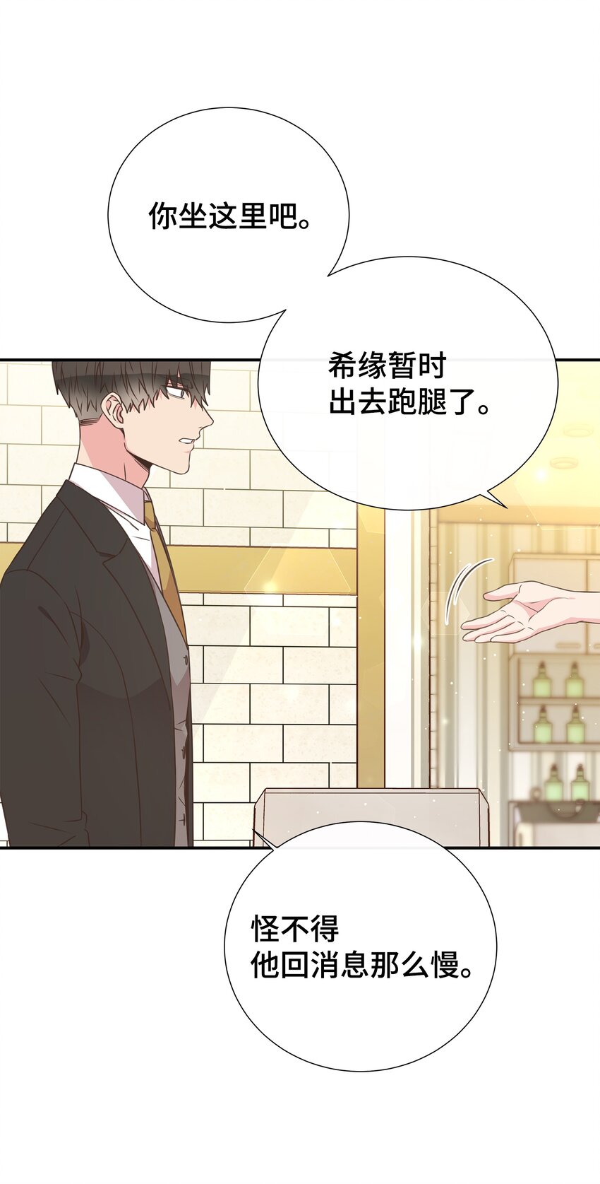 24 丈母娘见女婿(1/2)-第24话