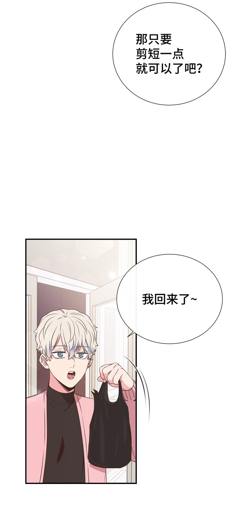 24 丈母娘见女婿(1/2)-第24话