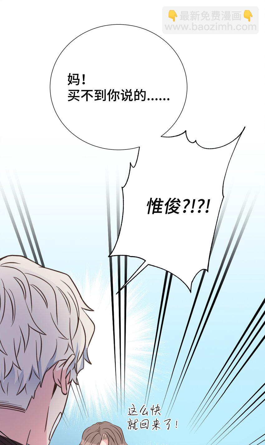 24 丈母娘见女婿(1/2)-第24话