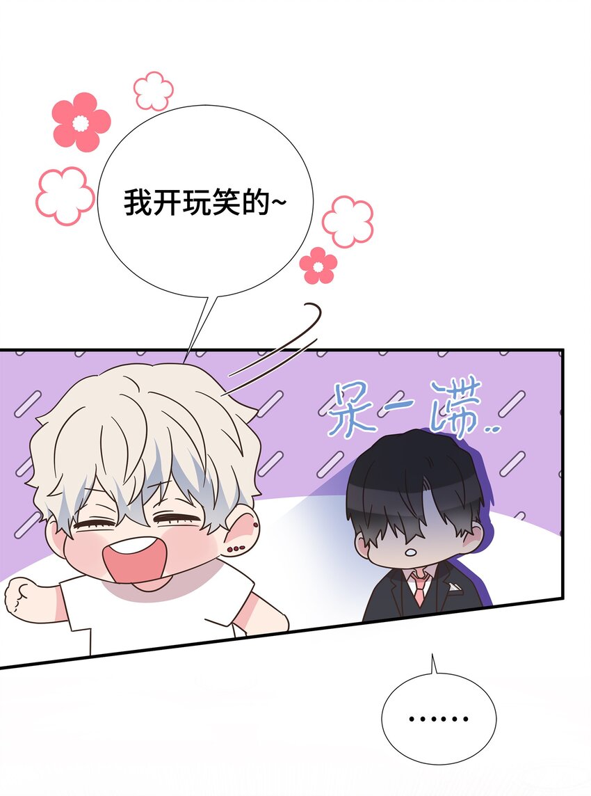 26 情侣把戏(1/2)-第26话