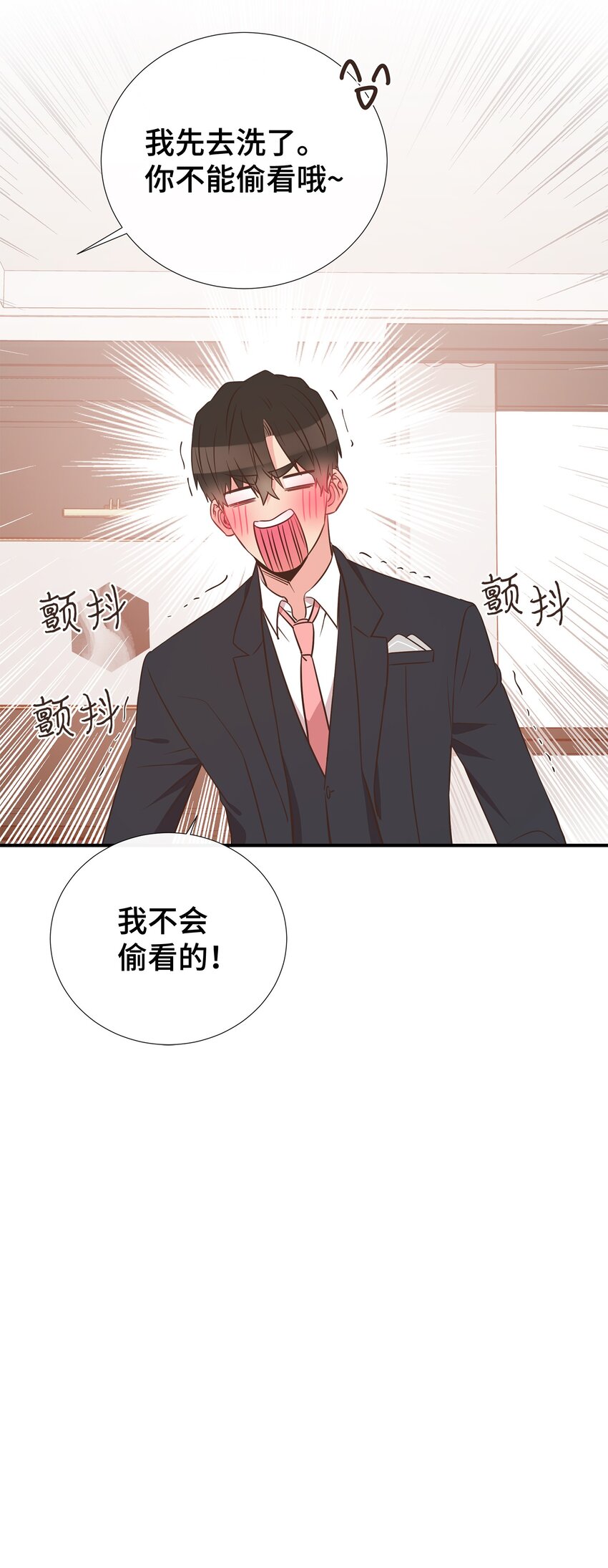 26 情侣把戏(1/2)-第26话