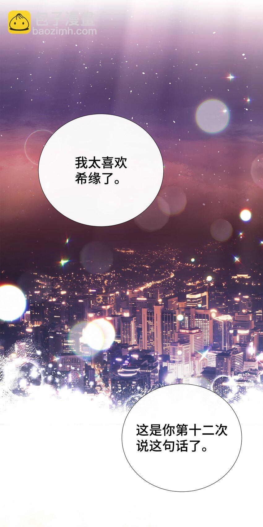 26 情侣把戏(1/2)-第26话