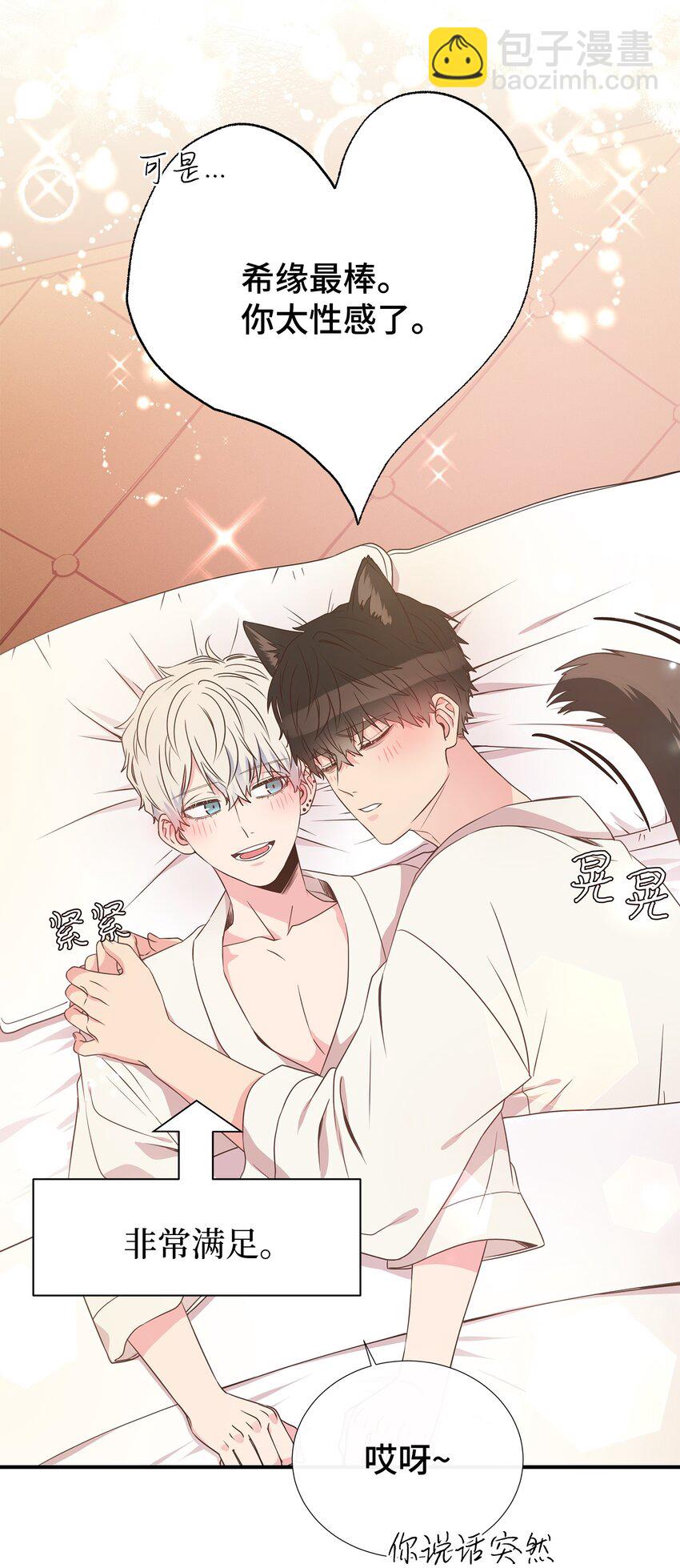 26 情侣把戏(1/2)-第26话