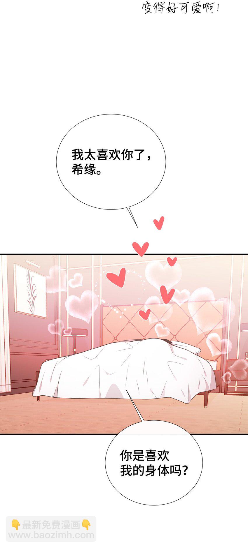 26 情侣把戏(1/2)-第26话