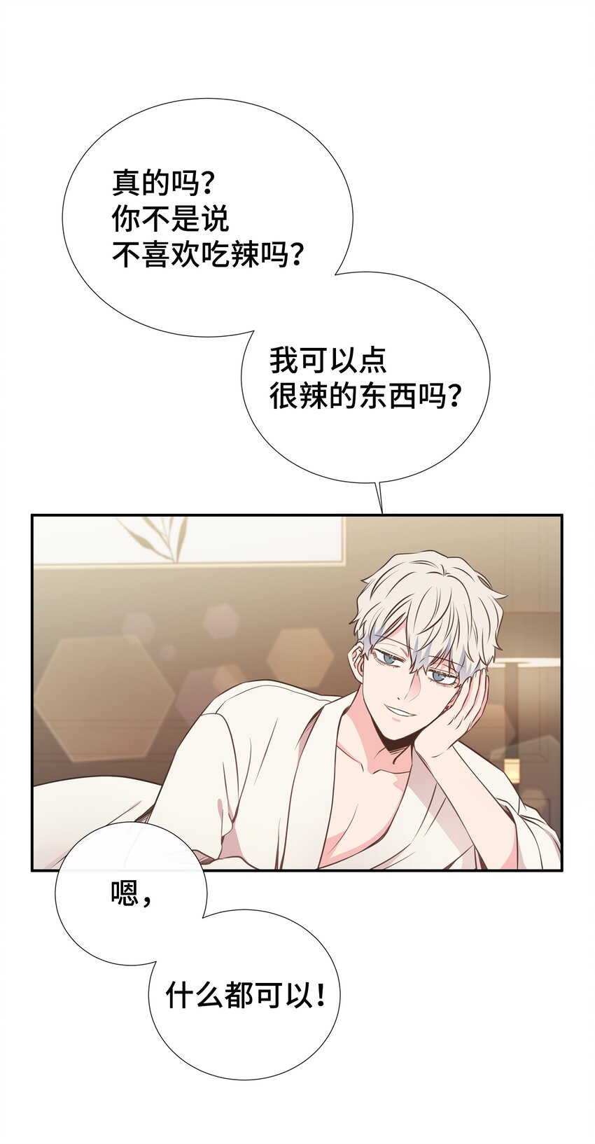 26 情侣把戏(1/2)-第26话