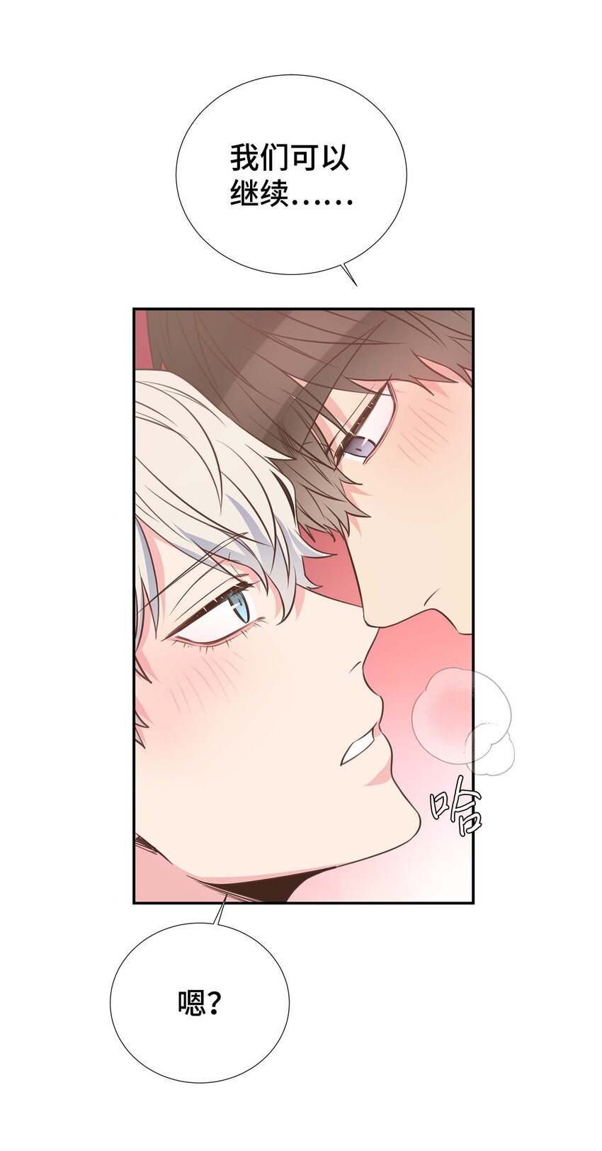 26 情侣把戏(1/2)-第26话