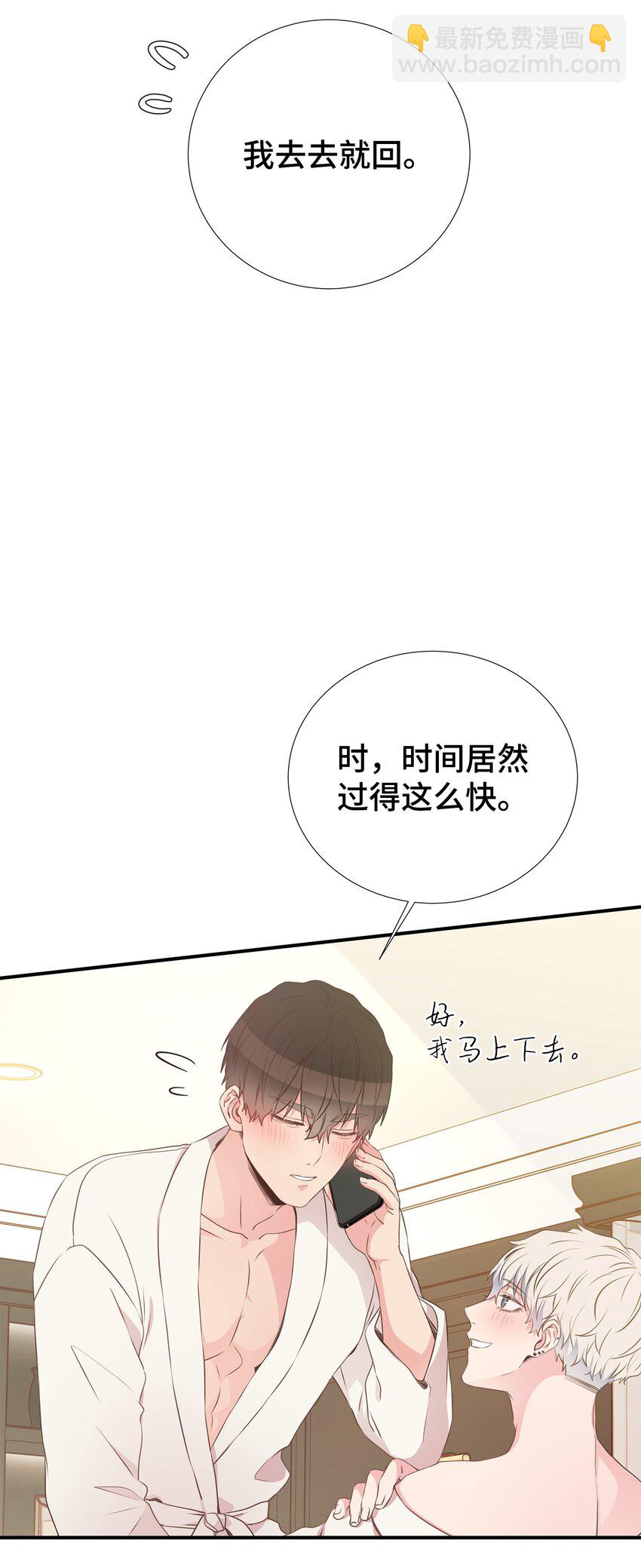 26 情侣把戏(1/2)-第26话