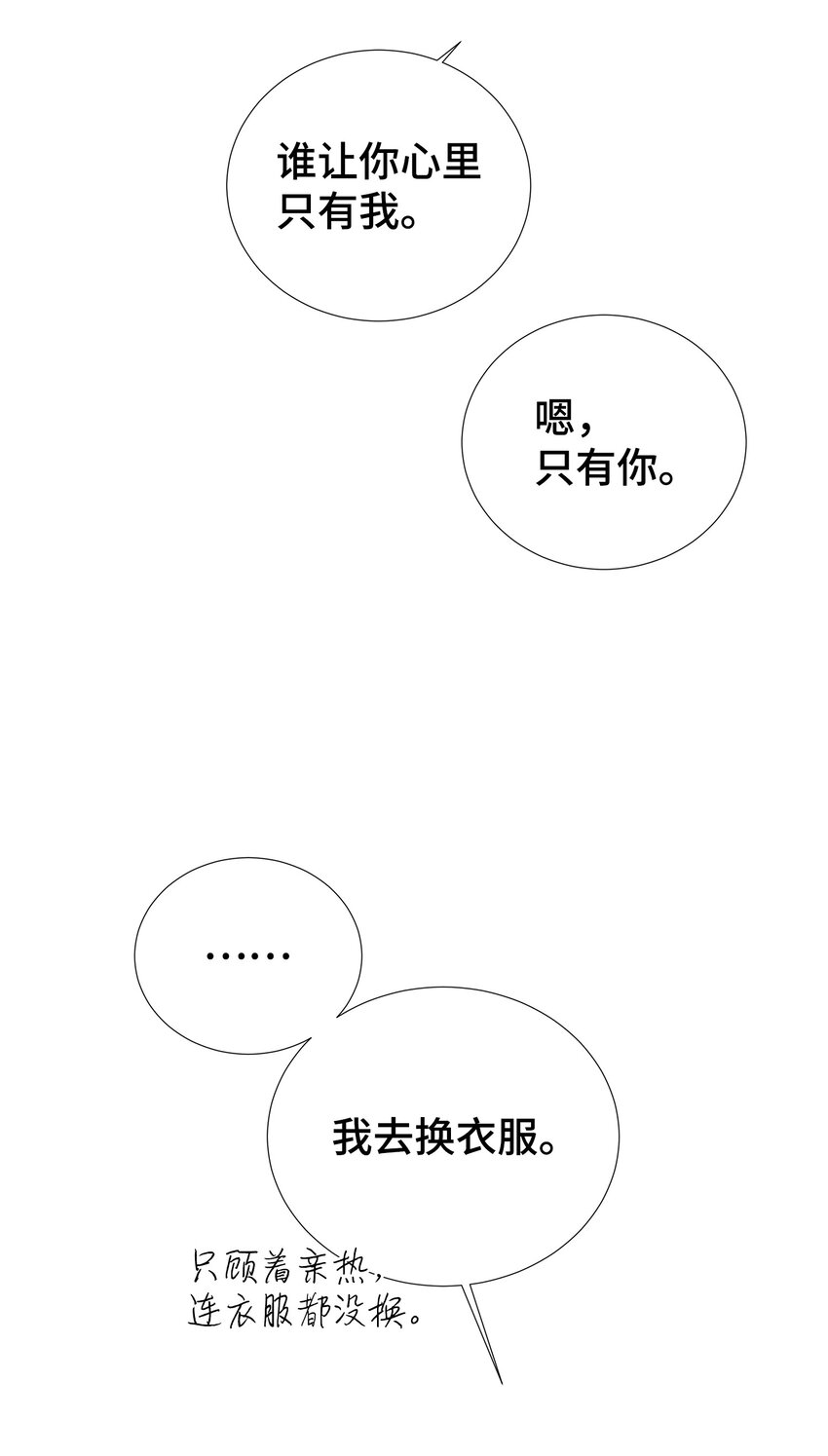 26 情侣把戏(1/2)-第26话